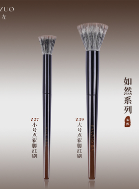 简左如然Z39蓝狐毛腮红刷点彩刷羊毛动物毛晒红一支装软毛化妆刷
