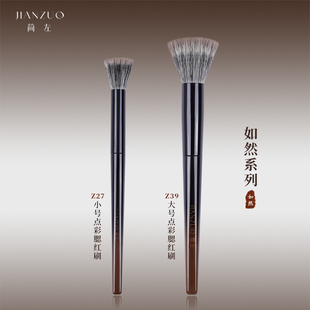 简左如然Z39蓝狐毛腮红刷点彩刷羊毛动物毛晒红一支装软毛化妆刷