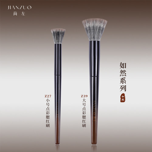 简左如然Z39蓝狐毛腮红刷