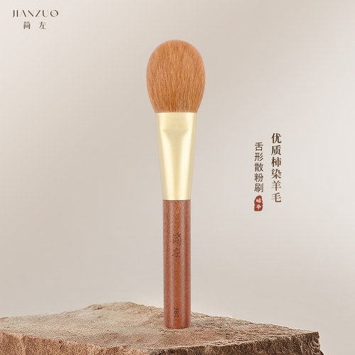 简左J87柿染细嫩羊毛扁头舌形散粉刷定妆刷蜜粉刷动物毛化妆刷子