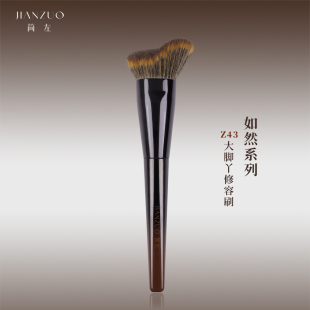 简左如然Z43仿生松鼠毛波浪修容刷贴合脸部侧脸阴影轮廓刷化妆刷