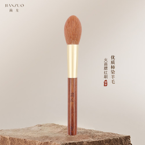 简左J86火苗多功能动物毛化妆刷散粉刷腮红刷高光刷柿染细嫩羊毛