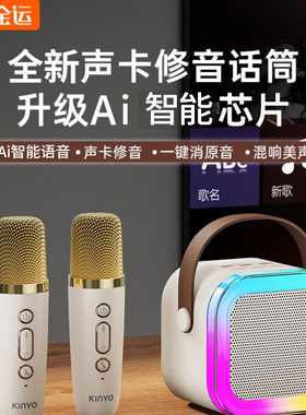 【AI语音】金运无线蓝牙音响一体机麦克风k歌神器话筒音箱k12pro