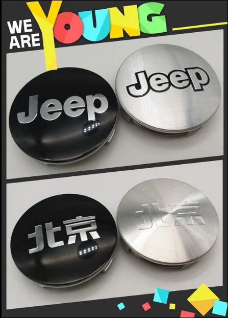 适用于改装吉普汽车轮毂中心盖 牧马人改轮毂盖 北京JEEP轮盖75MM