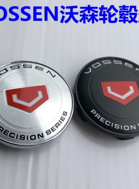 4个包邮沃森轮毂中心盖VOSSEN轮盖CV3CV5CVTCV7轮毂盖外径60/68MM