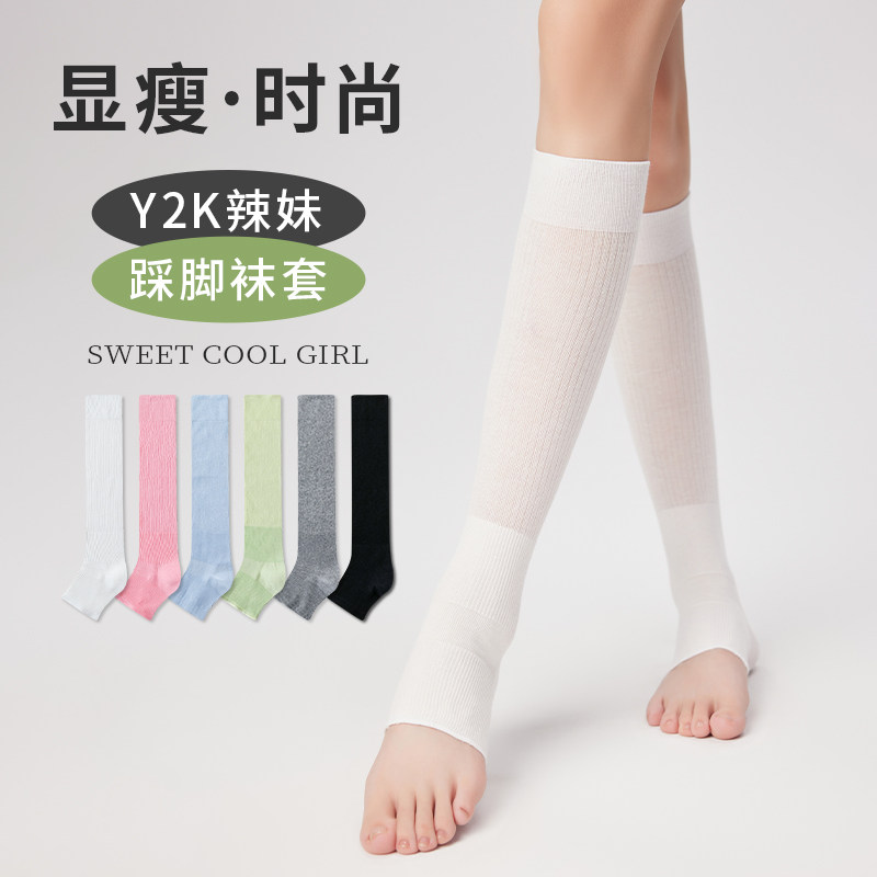 日韩时尚潮流纯色棉柔软美腿薄款压力双针踩脚Y2K辣妹女士袜套