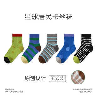 ZYZ儿童袜子2026春夏薄款 条纹波点卡丝袜棉透气运动网眼男童袜子