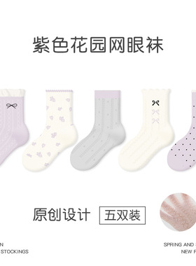 ZYZ儿童袜子2026新款春夏薄款紫色花园卡丝袜棉透气网眼女童袜子