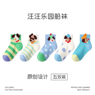 ZYZ儿童袜子春夏汪汪乐园动物隐形袜浅口网眼船袜棉薄款 儿童袜子