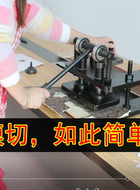 爱智易手动模切机小型压力机刀模冲压机布料裁切皮革下料机压模机