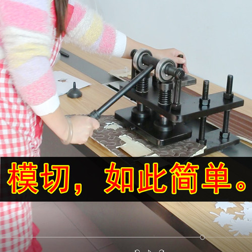 爱智易手动模切机小型布料裁切