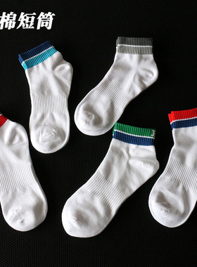 4双装二杠彩条边时尚休闲运动袜子纯棉短筒男袜学院风街头潮袜春