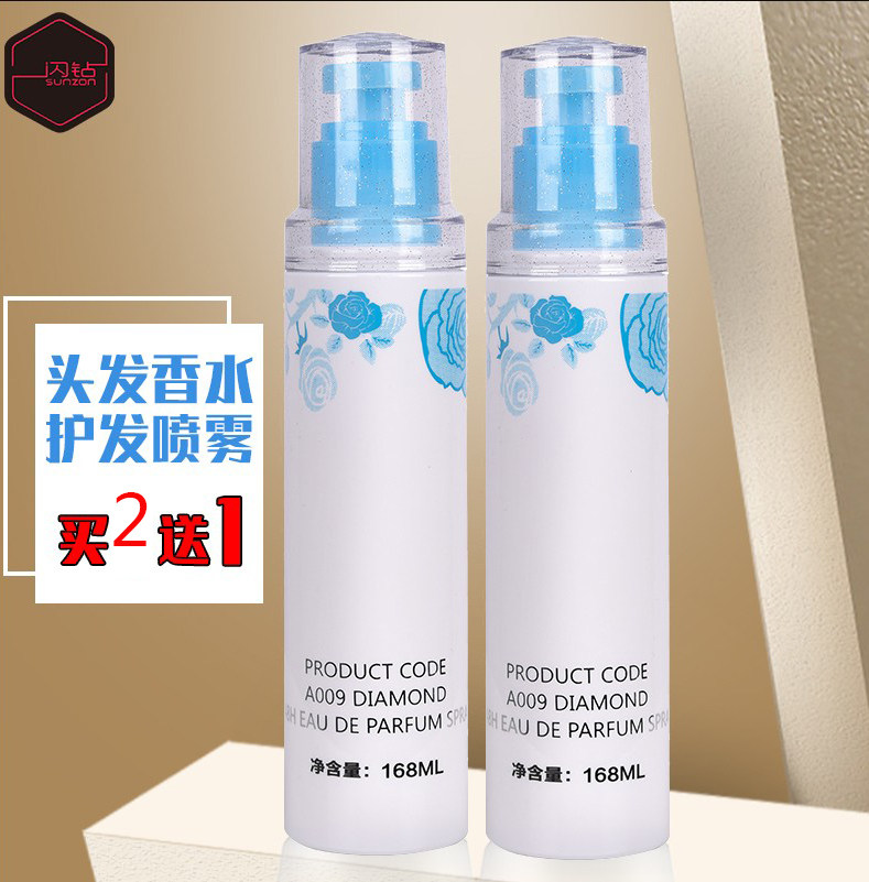 闪钻香水一喷柔喷雾免洗护发素头发保湿营养水修复蜜液防毛躁静电