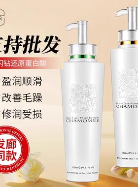 正品闪钻还原蛋白酸护发素发膜