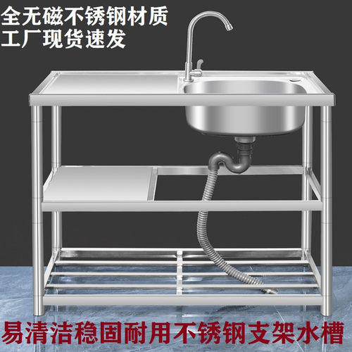 厨房洗碗盆不锈钢支架平台洗碗槽