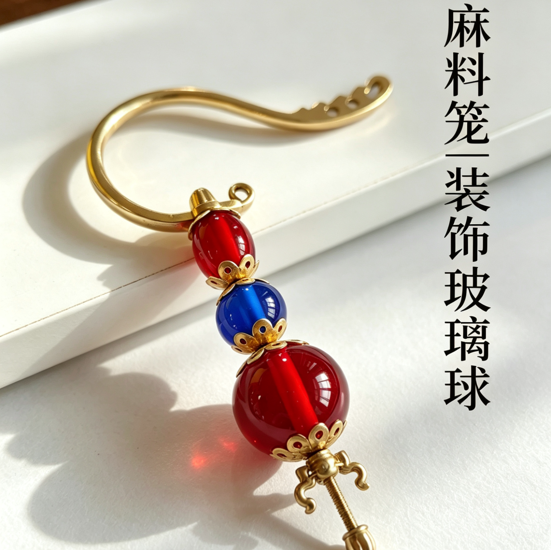 鸟笼玻璃球葫芦配件展示装饰图片