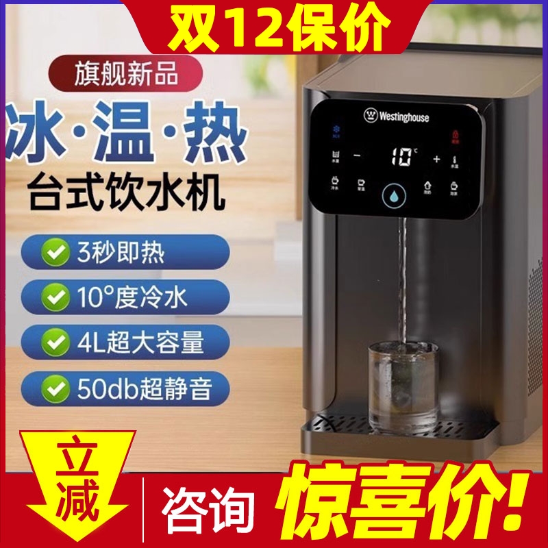 西屋即热式饮水机家用饮水机小型饮水器台式自动加热智能即热速冷