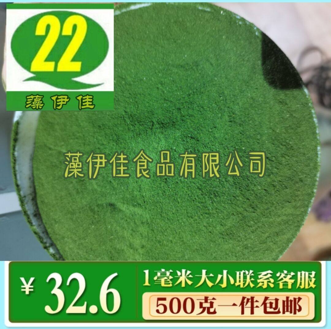 浙江海苔条粉 中秋月饼麻花浒苔粉规格100目 绿色苔菜细粉 买4送1