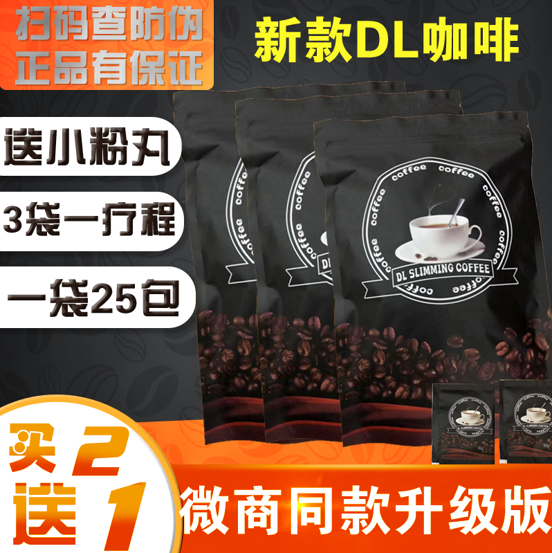 正品DL SLIMMING COFFEE粉咖啡加强版西班牙DL速溶麦吉黑咖啡|ruв категории кофе/хлопья/напиток, растворимый кофе/кофе/порошок, растворимый кофе - от Buy2taobao.com для оказания профессиональной услуги покупки агента Taobao