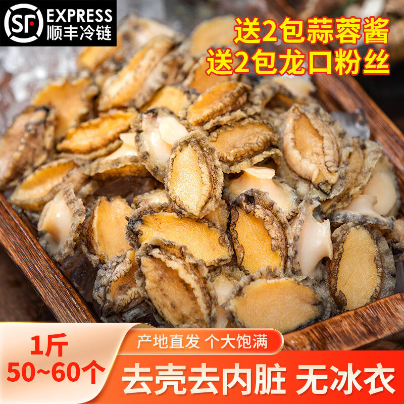 鲍鱼肉鲜活捕捞产地直发