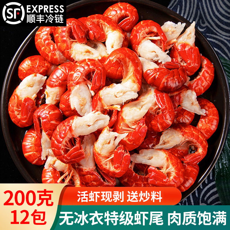 龙虾尾鲜活取尾保证品质