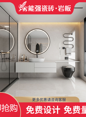 能强瓷砖 厨卫400x800厨卫墙地砖防滑耐磨瓷砖 NQGA85512不含运费