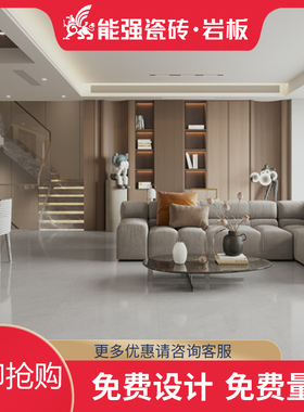 能强瓷砖大理石瓷砖800x800客餐厅墙地砖防滑NQZ-80908不含运费