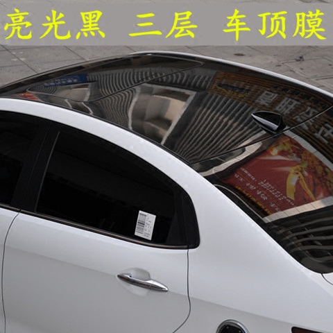 斯柯达晶锐 明锐 昕锐 昊锐 全景天窗膜 黑亮 车顶膜 亮黑贴膜