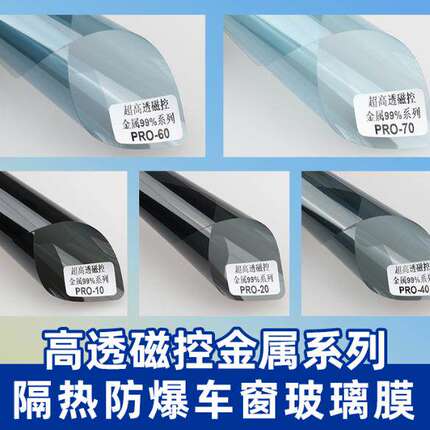 汽车太阳膜5G超高透氮化钛高隔热玻璃膜防爆膜防晒膜工厂直销