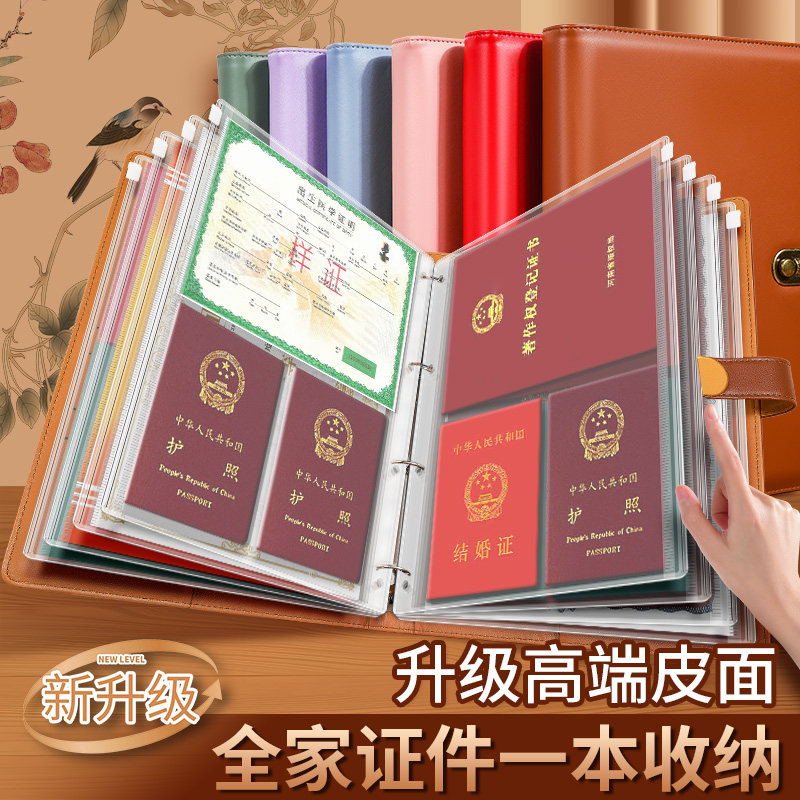 密码款证件收纳本身份证银行卡安全存放本新款户口本保护套,收纳整理,卡片收纳盒/册,淘宝优惠券,粉丝福利购,淘宝优惠卷