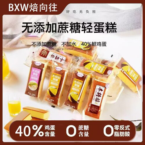 蛋糕面包整箱早餐适合老年人吃的老人健康零食品专用 - 封面