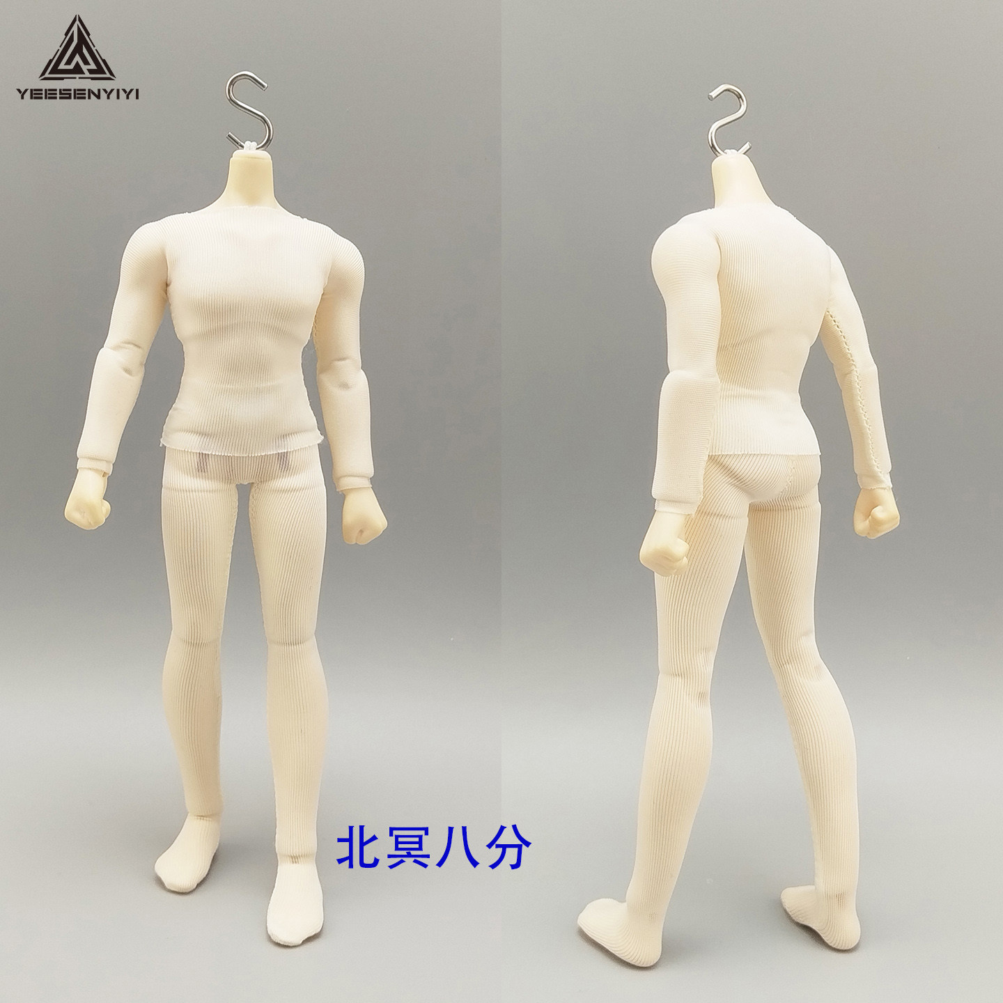 8分北冥分体式防染色服连体衣大12分1/8BJD娃衣肉丝弹力隔色打底