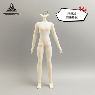 8素体8分BJD娃娃OB22高弹娃衣 阿巳22连体防染色服肉色打底衣服1