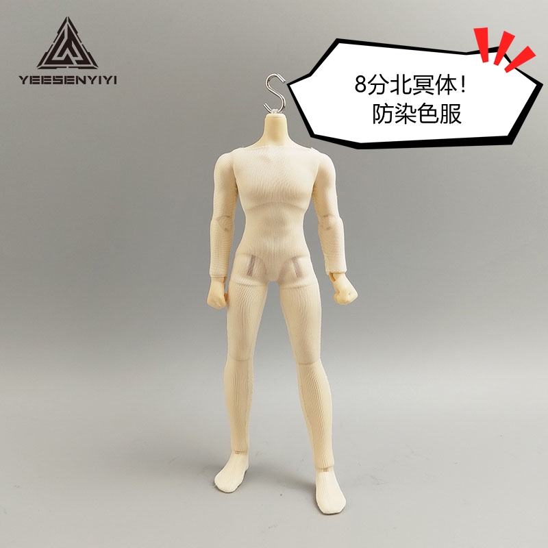 8分北冥体防染色服连体衣大12分1/8BJD娃衣连体肉丝弹力隔色打底