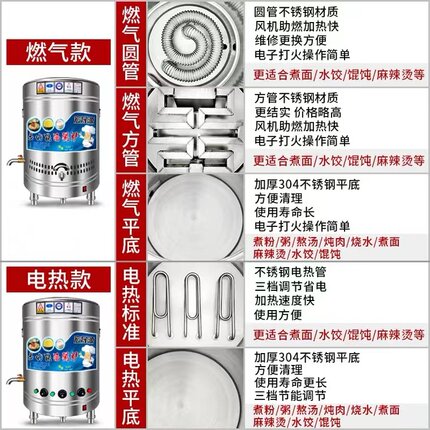 煮面炉桶锅商用燃气电热节能平底多功能汤锅下面卤煮煲汤熬粥炉