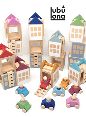 Lubulona 西班牙制造现代简约城市搭建木制房子小车拼接积木玩具