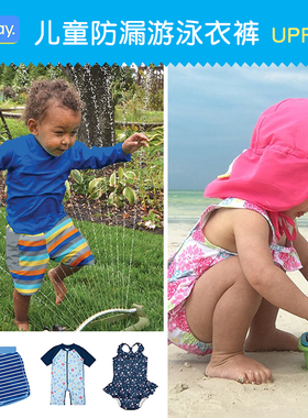 夏日清仓 iplay男童防漏泳裤儿童宝宝连体泳衣i play女童防晒泳装