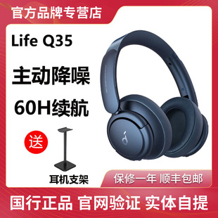 降噪耳机电竞耳麦Q45 Q35无线蓝牙耳机头戴式 声阔Life Soundcore