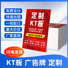 kt板订制广告制作泡沫板广告牌展示牌打印pvc雪弗版海报定制写真