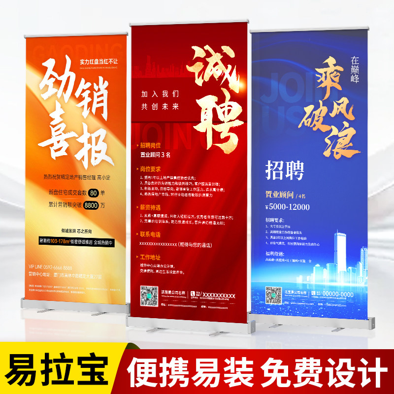 易拉宝展示架设计制作图片