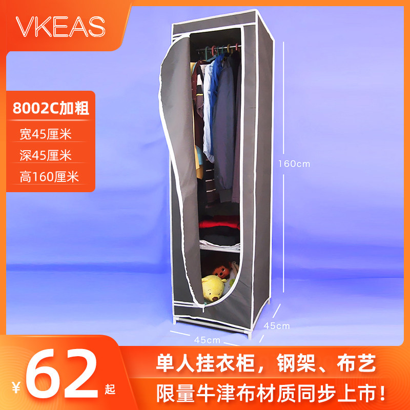 小号单人简易衣柜组装宿舍出租房家用加固钢架加粗钢管牛津布衣橱