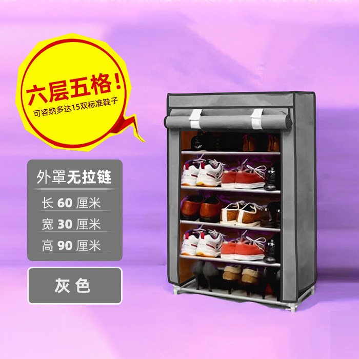 经济型加固钢管防尘多层鞋架