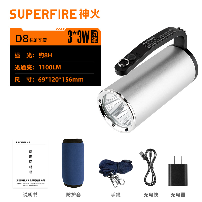 神火新款D8防爆消防专用强光手电筒充电超亮远射巡逻户外带防爆证