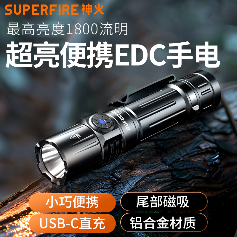 神火TN02强光手电筒带磁铁可充电20W大功率超亮远射便携超长续航