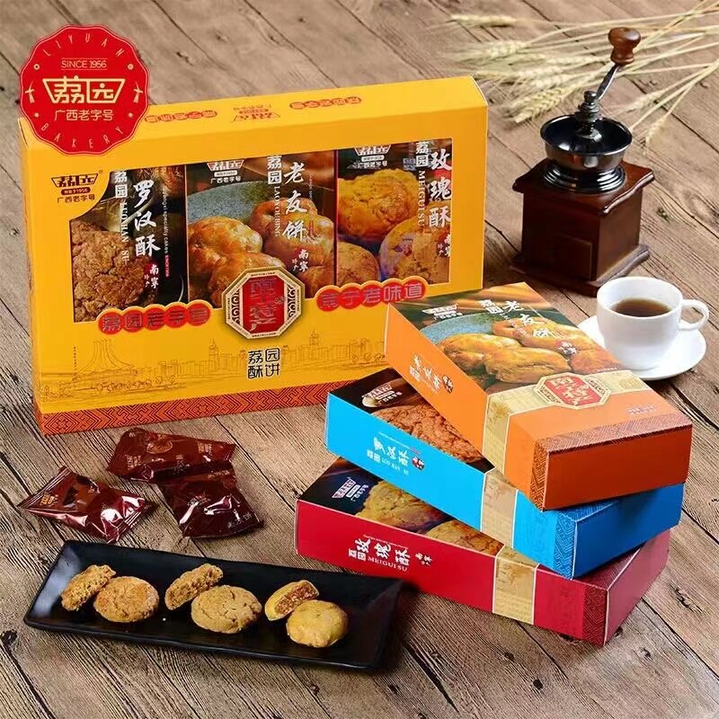 70年老牌荔园三宝礼盒南宁特产原味饼干小吃零食糕点老友饼送礼