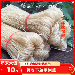 武鸣马山蒲庙那楼干榨粉广西壮乡特产酸粉发酵米粉干酸嗖味榨粉干