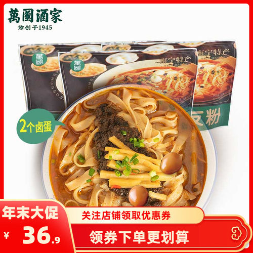 万国老友粉正宗广西南宁扁粉切粉方便速食泡面类干米粉主食零食