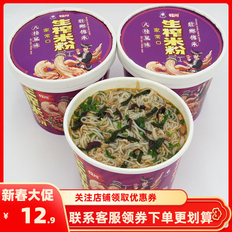 冲泡款广西特产生榨米粉武鸣马山发酵酸馊桶装配料齐全螺榨粉桶装,粮油调味/速食/干货/烘焙,方便米线/米粉,淘宝优惠券,粉丝福利购,淘宝优惠卷