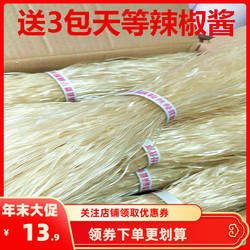 3斤8斤广西大明山特产马山都安巴马旱藕粉丝水晶粉美人蕉洋芋粉丝