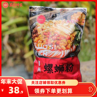 70年荔园老字号广西柳州螺蛳粉煮粉酸笋浓汤装 酸辣粉加量 装